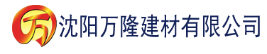 沈阳日本大香蕉在线视频网建材有限公司_沈阳轻质石膏厂家抹灰_沈阳石膏自流平生产厂家_沈阳砌筑砂浆厂家